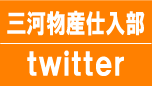 ���Ãr�W�l�X�z���@�O�͕��Y�@�d�����@�c�C�b�^�[